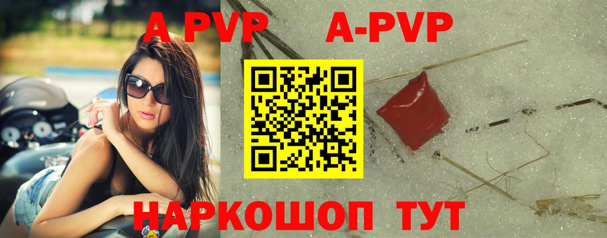 Alpha PVP СК КРИС Псков