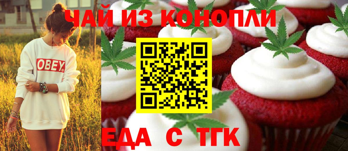 Псков  Cannafood марихуана  Вход с VPN 