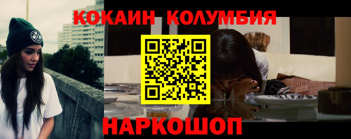 Псков  купить наркотик  COCAIN  КОКАИН 99%  Вход с VPN  КОКАИН VHQ 