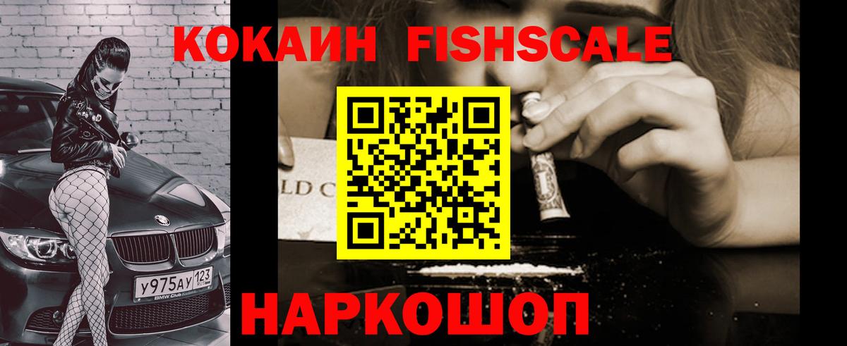 КОКАИН 97% Псков
