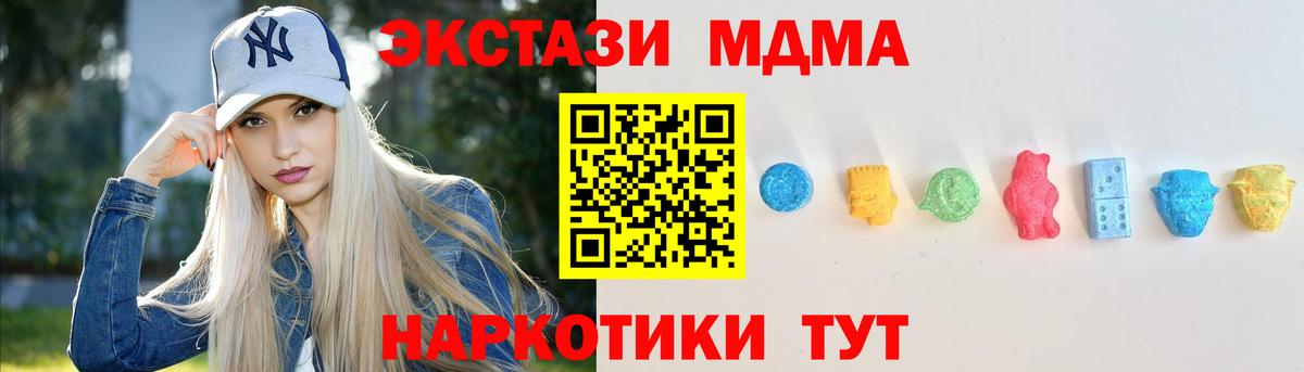 Ecstasy Дубай  Ecstasy  Вход с VPN  Псков  Ecstasy круглые 