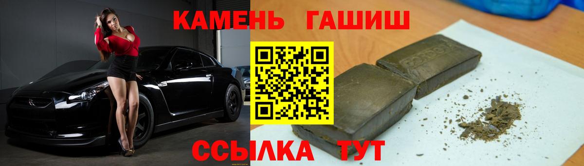 ГАШ Cannabis  ГАШИШ гарик  Вход с VPN  Псков 