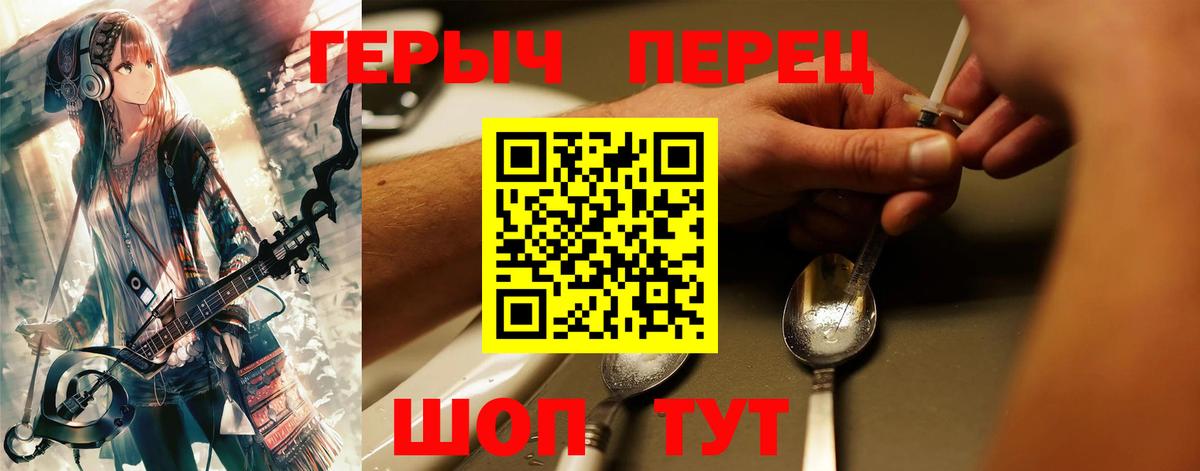 Героин гречка  Вход с VPN  Псков 
