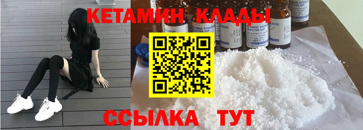 Кетамин ketamine  Кетамин ketamine  blacksprut онион  Вход с VPN  Псков 