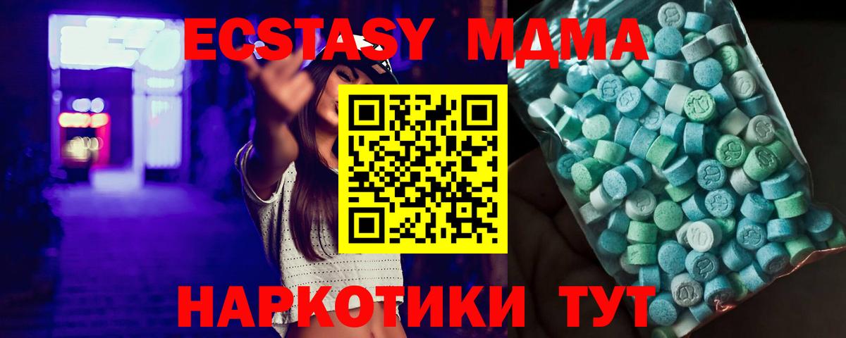 MDMA молли  Вход с VPN  MDMA кристаллы  Псков 