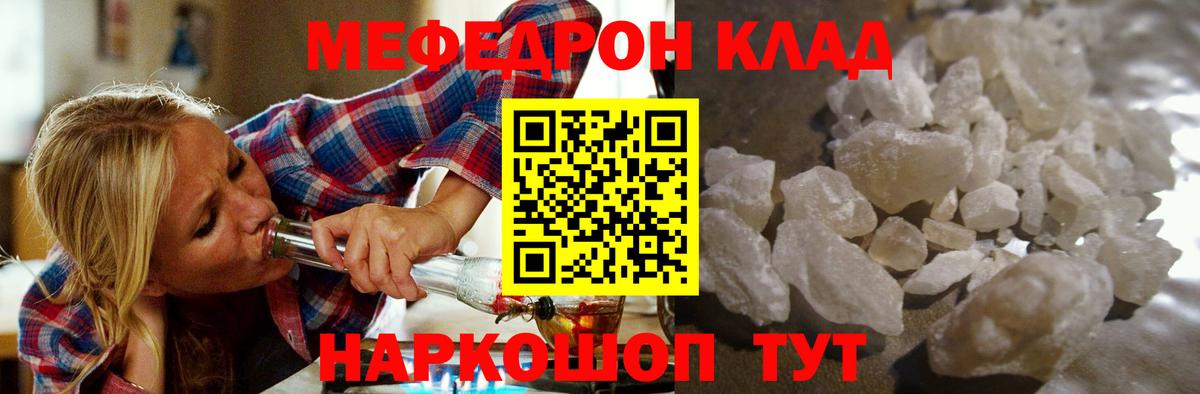 Мефедрон VHQ  МЕФ  Вход с VPN  Псков  МЕФ кристаллы 