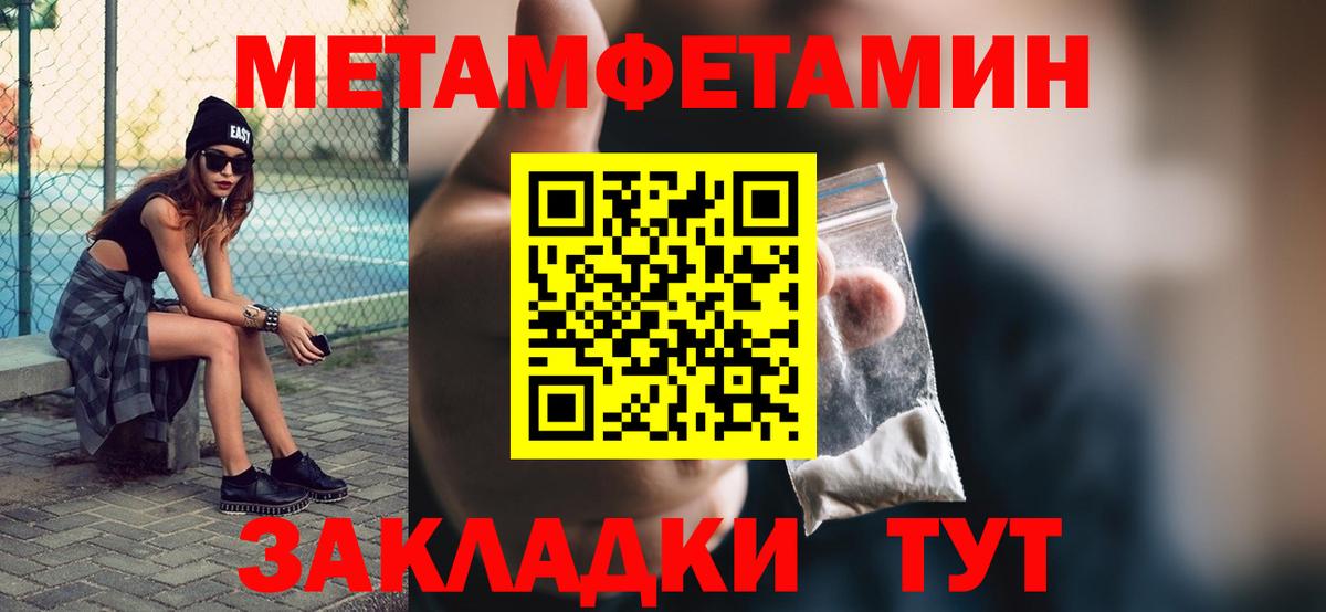 Первитин кристалл  Первитин кристалл  Вход с VPN  Псков 