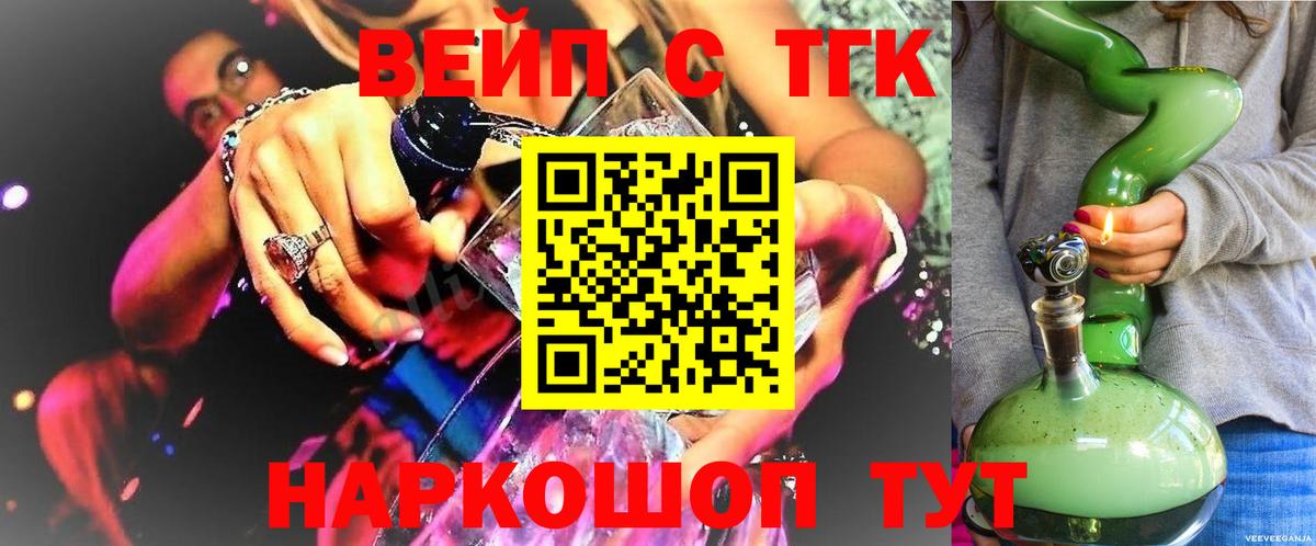 ТГК THC oil  цены   Вход с VPN  Псков  ТГК THC oil 