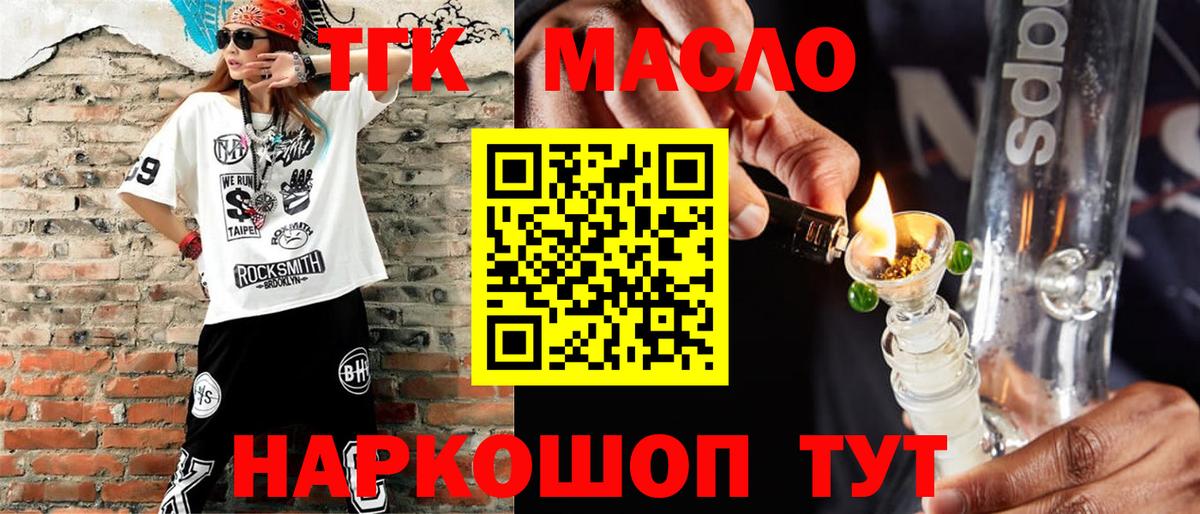 ТГК вейп Псков