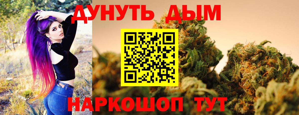 Каннабис семена Псков
